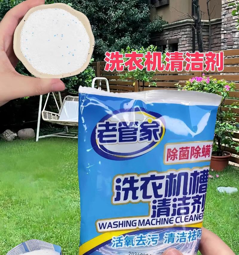 洗衣机底部有异味怎么办？如何彻底清洁去除异味？  第3张