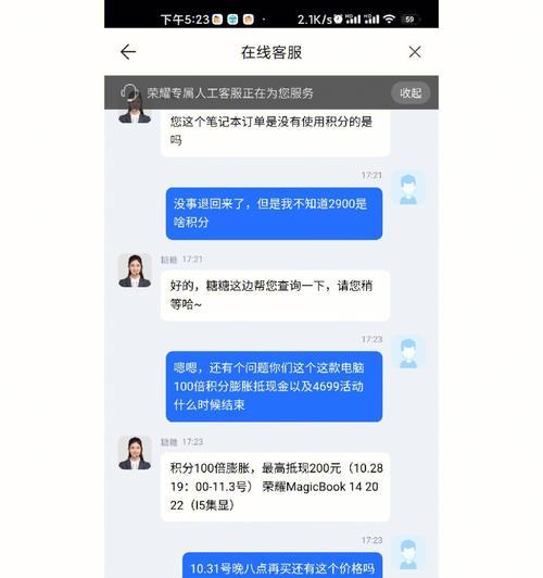 荣耀笔记本电脑维修价钱是多少？常见故障如何快速解决？  第2张