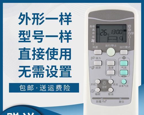 空调遥控器78度调至26度的方法是什么？  第1张