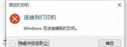 复印机出现无法复印错误代码怎么办？常见问题及解决方法是什么？  第3张