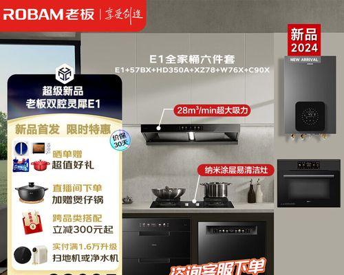 老板抽油烟机灶具怎么清洗？清洗步骤和注意事项是什么？  第1张