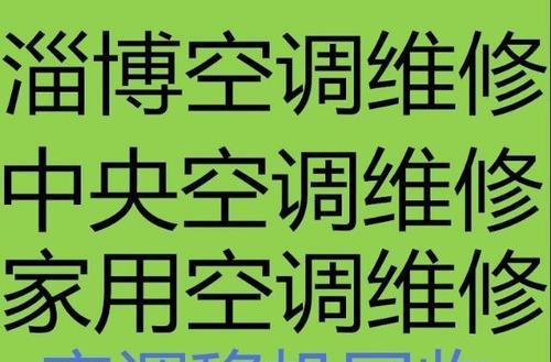 天津中央空调维修多少钱？常见问题有哪些解决方案？  第1张