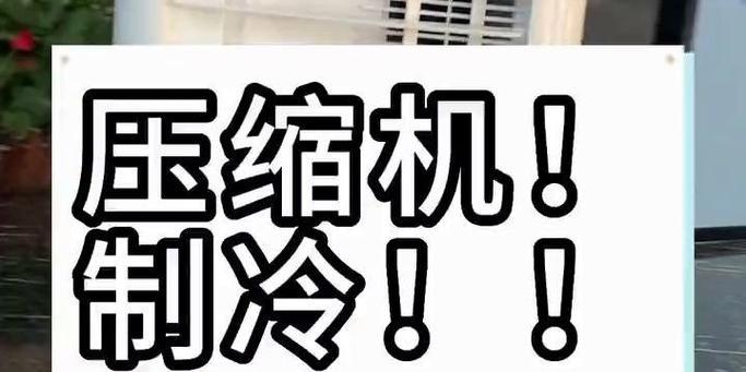 志高移动空调不制热？快速解决方法大公开！  第3张