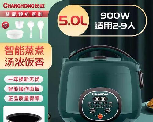 电饭煲煮饭为什么会失败？常见问题及解决方法是什么？  第1张