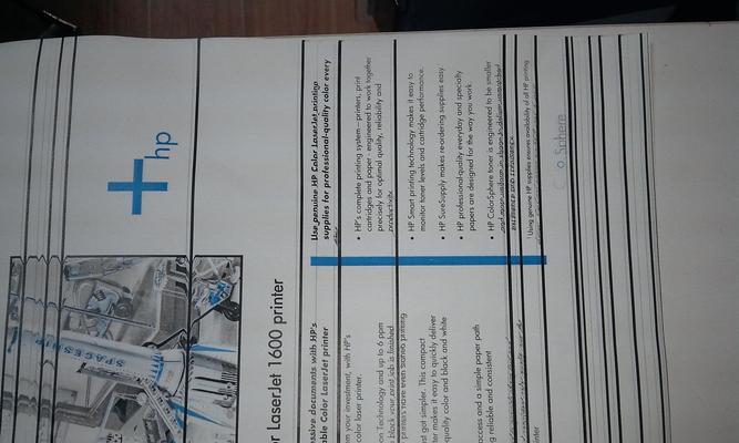 打印机文件排列错乱怎么办？如何快速恢复文件顺序？  第2张