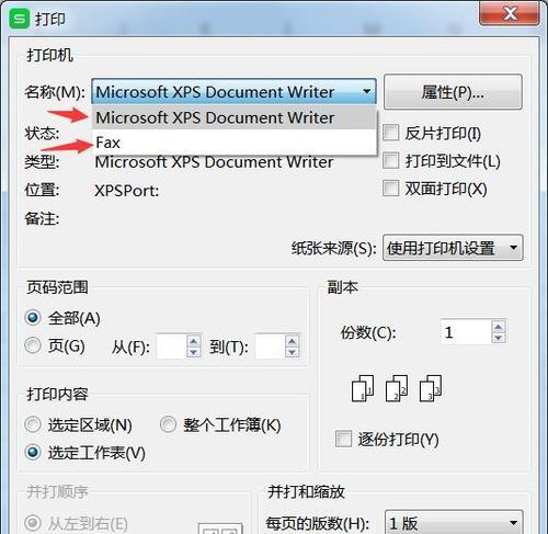 打印机文件排列错乱怎么办？如何快速恢复文件顺序？  第1张
