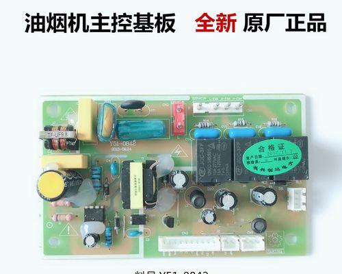 樱花抽油烟机维修常见问题有哪些？如何快速解决？  第1张