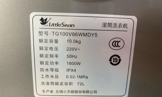 小天鹅洗衣机出现e2怎么维修？故障解决步骤是什么？  第1张