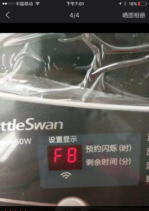 小天鹅洗衣机出现e2怎么维修？故障解决步骤是什么？  第3张