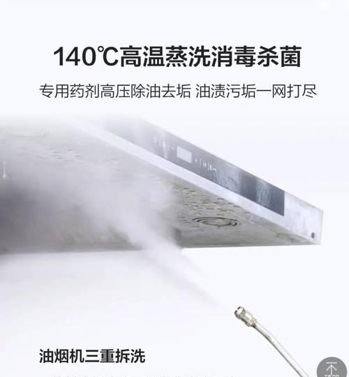 油烟机怎么清洗干净的油？有哪些高效清洗技巧？  第1张