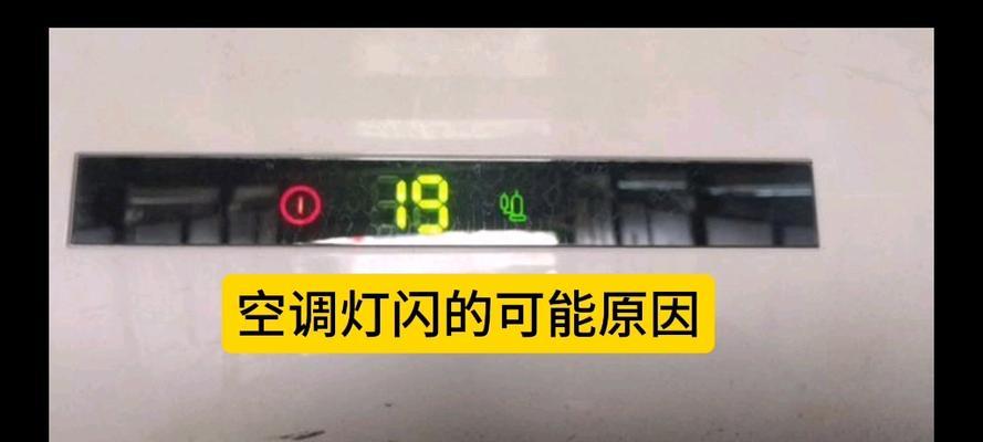 飞利浦中央空调指示灯闪烁怎么办？排除法有哪些步骤？  第2张
