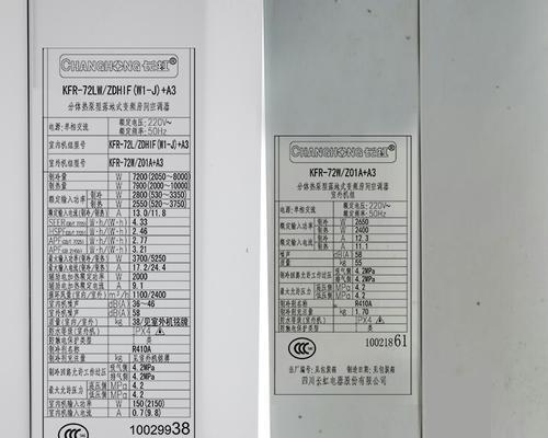 变频空调安装方法有哪些？安装时需要注意哪些事项？  第1张