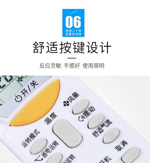 大金空调遥控器失灵怎么办？维修措施有哪些？  第2张