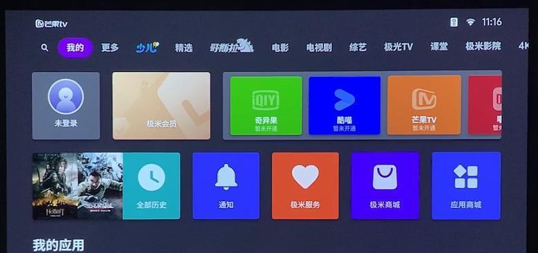 芒果投影仪自动对焦关闭方法是什么？  第3张