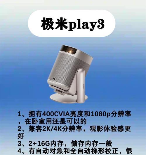拨轮对焦调整方法是什么？如何快速准确地对投影仪进行对焦？  第1张
