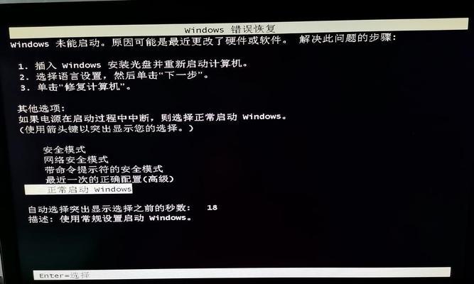 笔记本电脑开不了机怎么办？  第2张