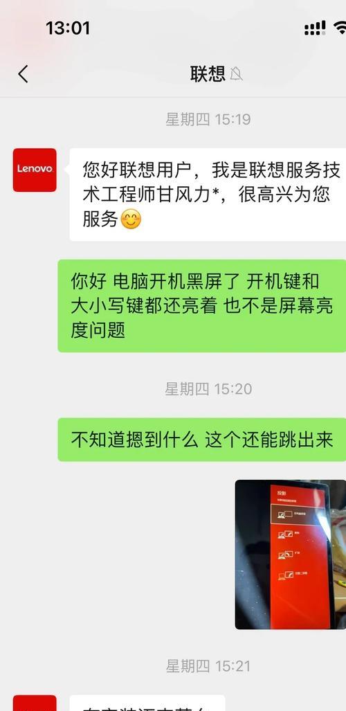 电脑卡顿黑屏是什么原因？如何有效解决？  第1张