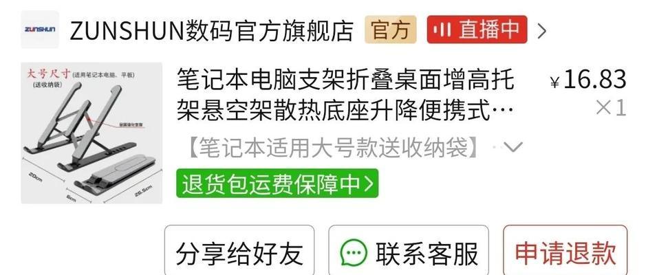 购买笔记本电脑后还需要哪些配件？  第1张