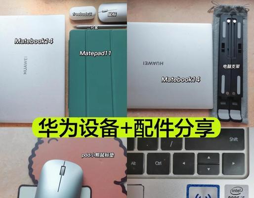 购买笔记本电脑后还需要哪些配件？  第2张