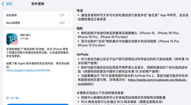 苹果笔记本录音功能如何使用？录音效果如何优化？  第2张