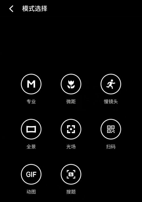 红米手机如何关闭自动曝光拍照？  第3张