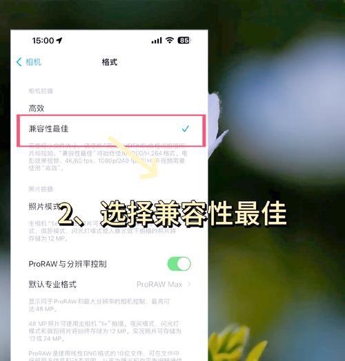 手机拍照延时那个怎么设置？如何调整设置以获得最佳效果？  第3张