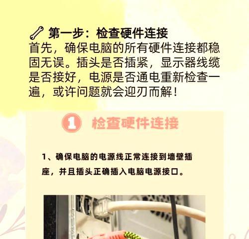 笔记本电脑无法通电怎么办？不通电的常见原因及解决方法？  第1张