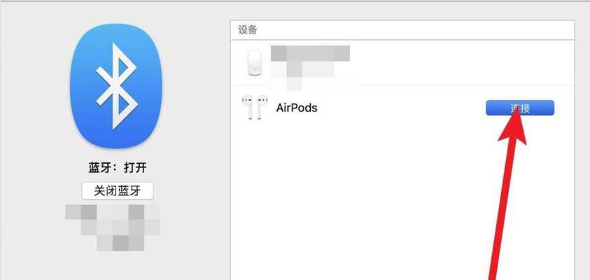 电脑怎么弄会有声音呢苹果？苹果电脑声音设置的方法是什么？  第3张