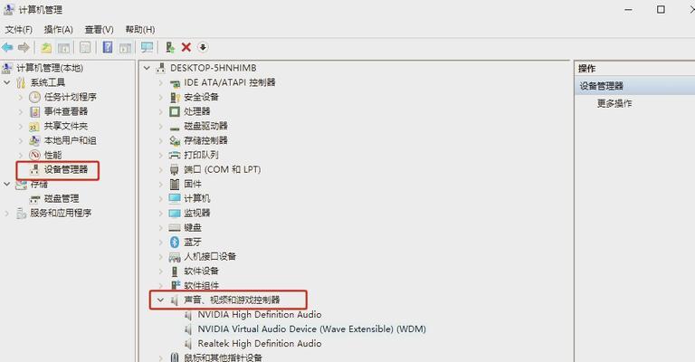 主机电脑有音响却无声？可能是什么原因？  第2张