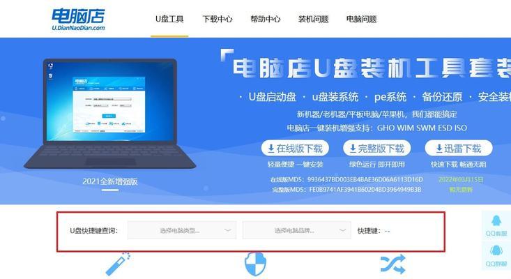笔记本电脑系统安装的正确步骤是什么？  第3张