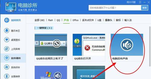 音响带线接电脑无声音的常见原因是什么？  第2张