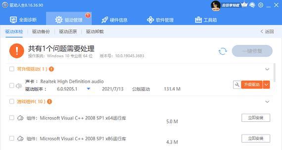 音响带线接电脑无声音的常见原因是什么？  第1张
