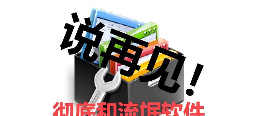 电脑软件卸载后还占内存？小白如何清理？  第2张