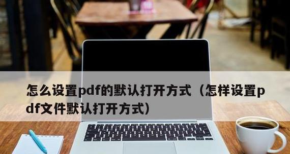 华为笔记本指示灯常亮设置方法是什么？  第2张
