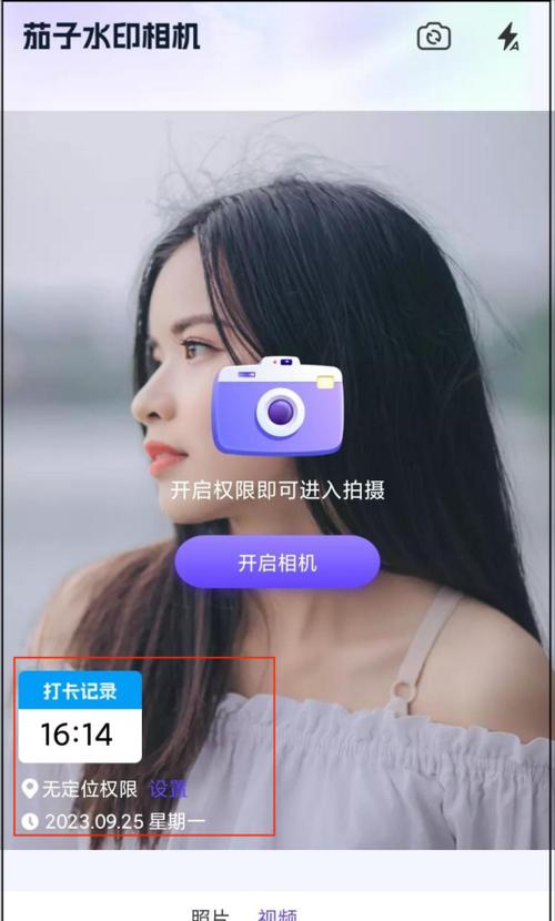 手机拍照水印去除方法？去除水印后图片质量如何？  第2张