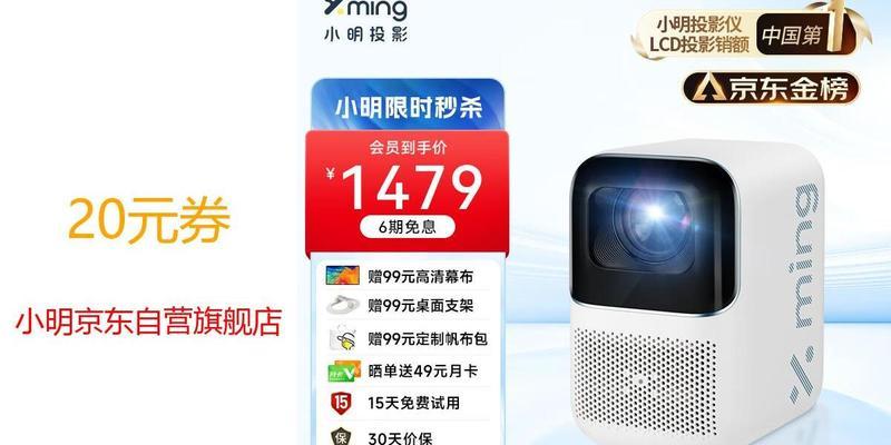 如何在京东领取投影仪优惠？  第3张