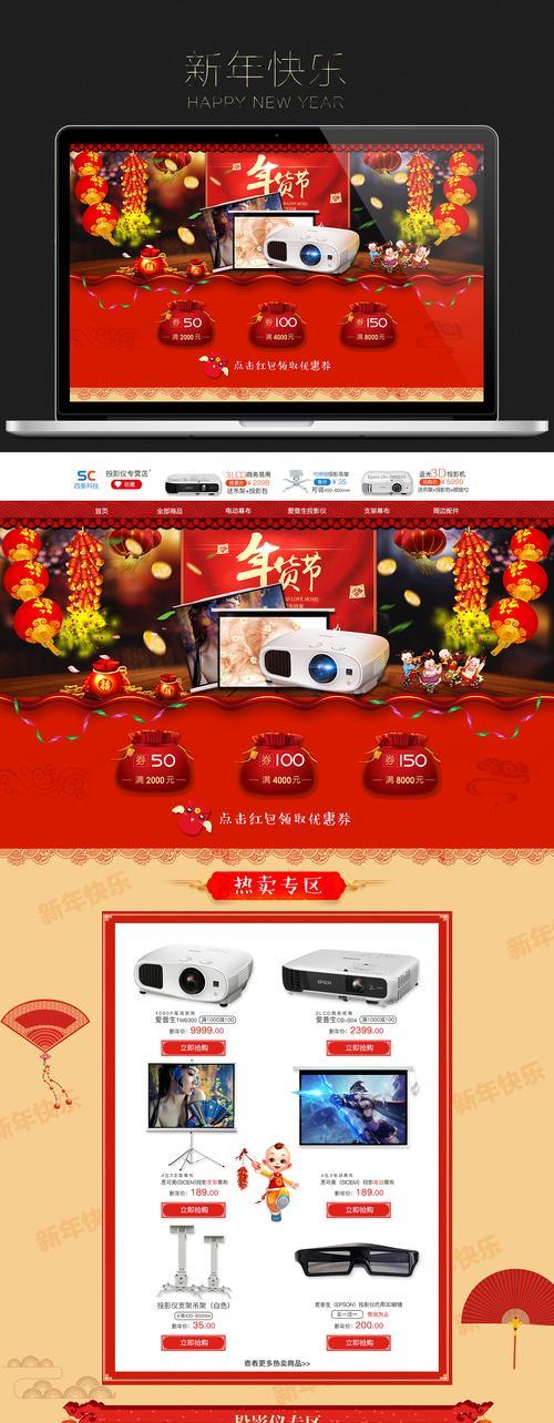 如何在京东领取投影仪优惠？  第2张