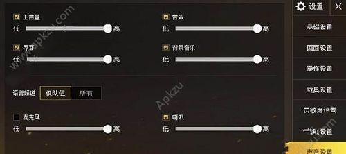 电脑火影游戏无法开启声音怎么办？声音设置方法是什么？  第3张