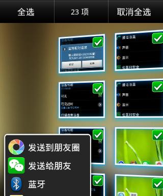 手机蓝牙跟踪拍照功能怎么开启？如何使用手机蓝牙拍照？  第2张