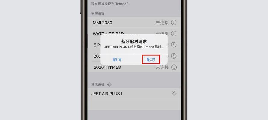 手机蓝牙跟踪拍照功能怎么开启？如何使用手机蓝牙拍照？  第1张