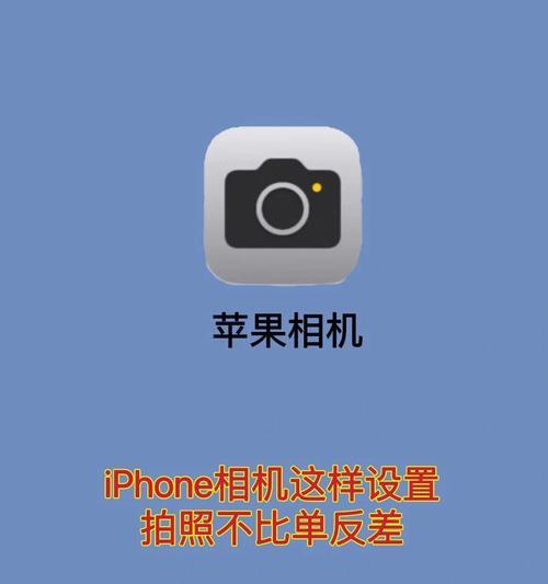 苹果手机如何设置孩子拍照模式？  第2张