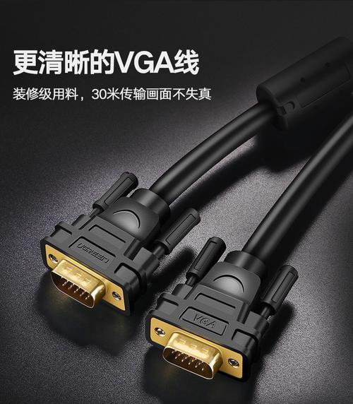 投影仪怎么连接电脑主机？步骤和注意事项有哪些？  第2张