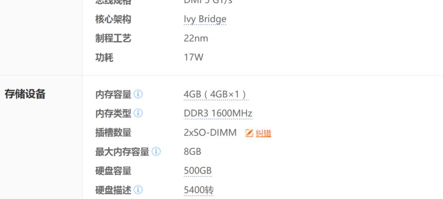 华硕笔记本屏幕升级的步骤是什么？  第2张