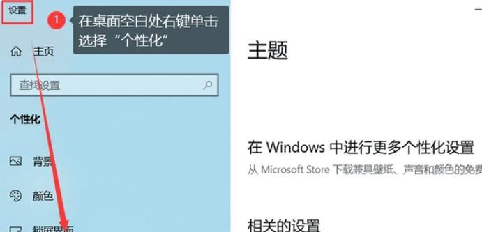 如何将照片设置为电脑桌面图标？  第2张