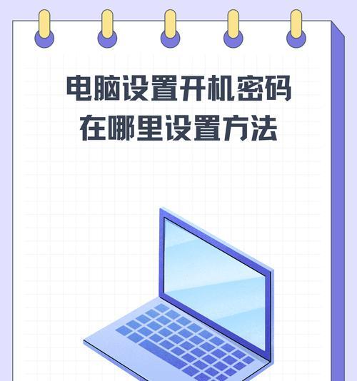 电脑开机密码忘记该如何解决？  第3张