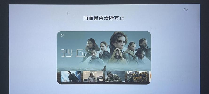 方正投影仪清晰度调整技巧？  第2张