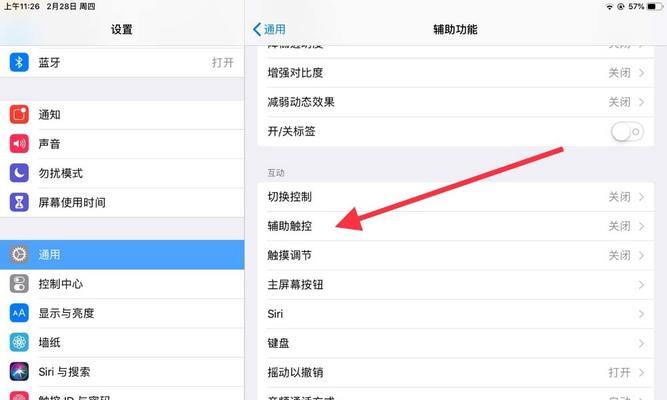 笔记本电脑锁怎么设置？设置步骤是什么？  第1张