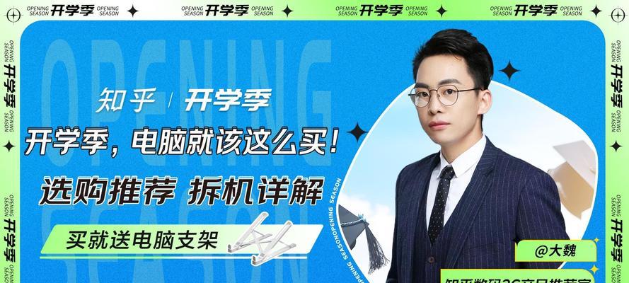 开学季购买笔记本电脑能节省多少？如何选购性价比高的机型？  第2张