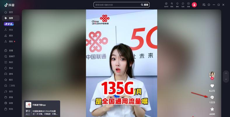 电脑上看抖音声音低怎么调高？  第2张