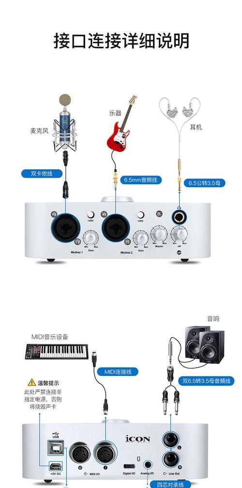 艾肯声卡电脑声音过大怎么办？如何调整声音大小？  第1张